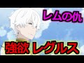 選択した画像 ラインハルト 名言 リゼロ 452116-ラインハルト 名言 リゼロ