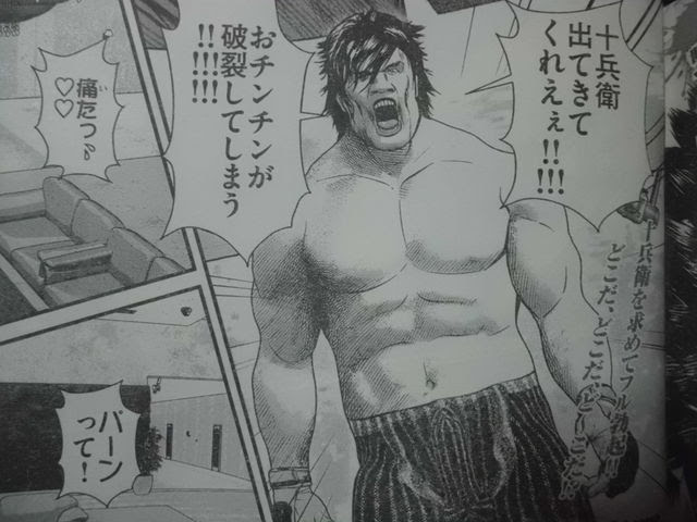 今週の 喧嘩稼業 石橋のおチンチンが破裂する前に第2r開始だ 近代麻雀漫画生活