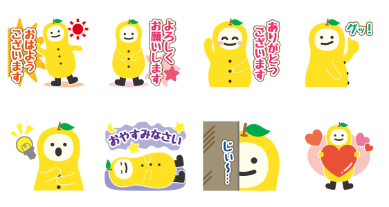 数量限定 隠し無料スタンプ 茂木町ゆずの妖精ゆずも