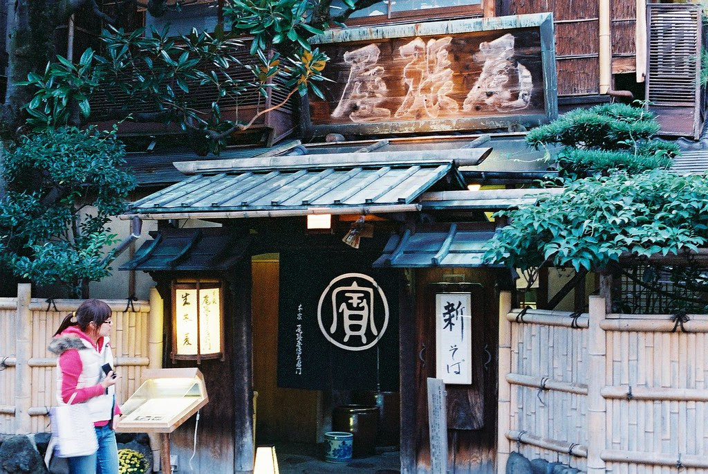 尾張屋蕎麥麵