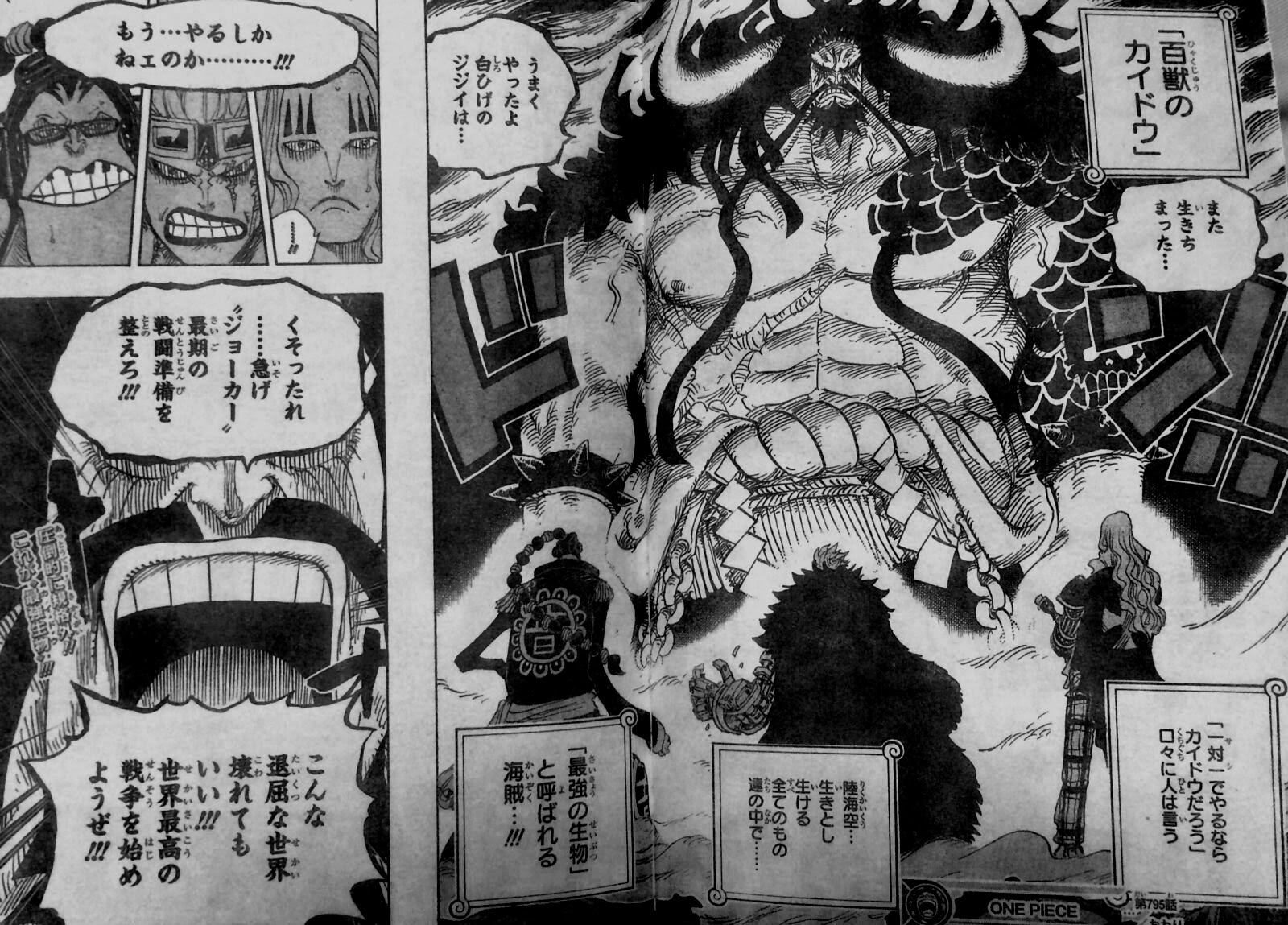 ワンピース専用ネタバレスレッド Part3444