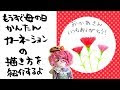 [新しいコレクション] 手書き カーネーション イラスト 簡単 270981