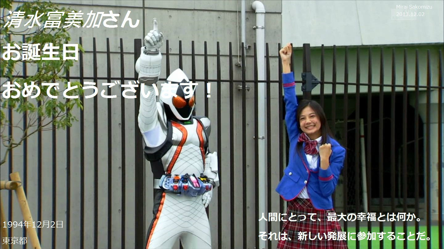 清水富美加19岁生日快乐 日本偶像剧场
