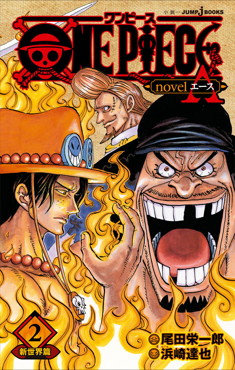 マンガ 明石家さんまが One Piece のネタバレをしファン激怒wwwww Miko速報