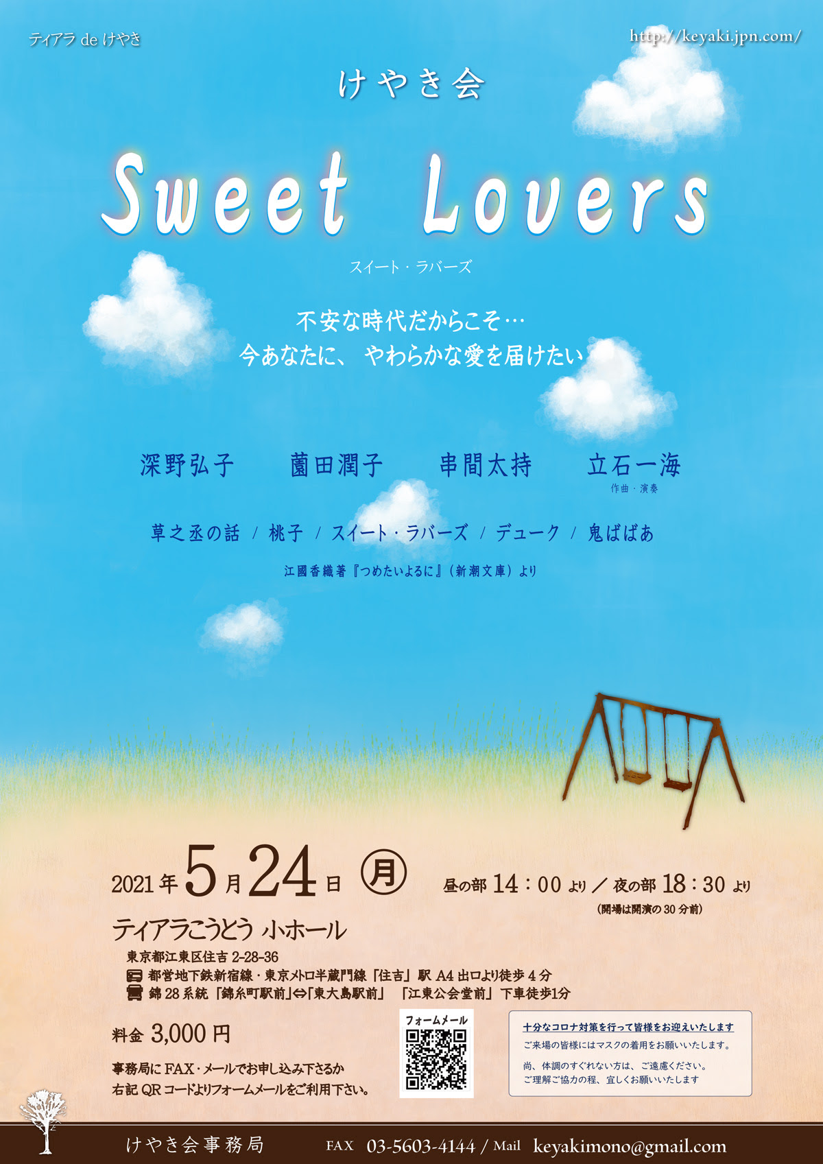 News 立石一海 オフィシャルサイト