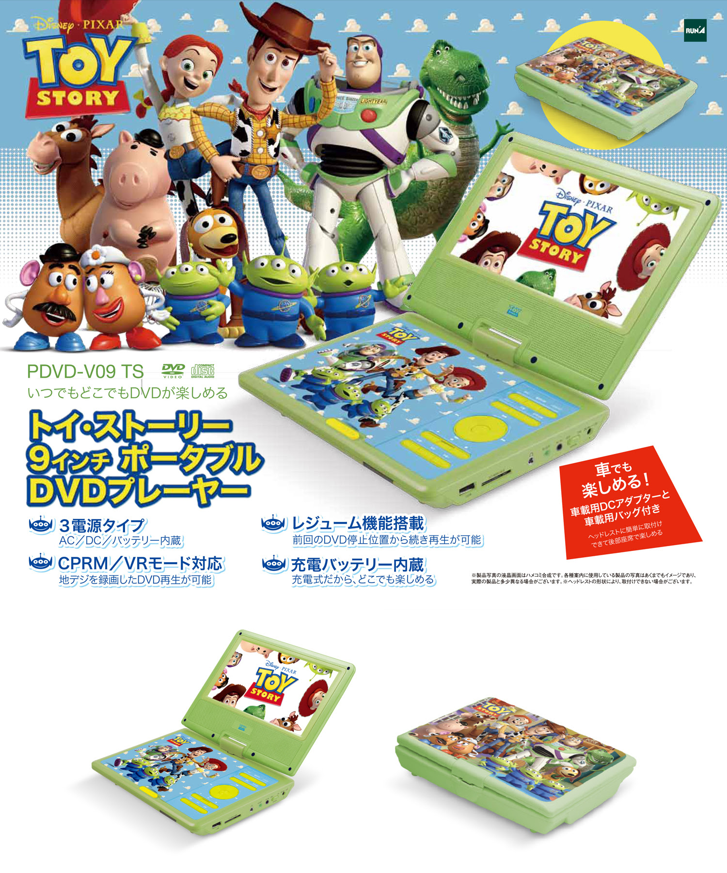 9インチポータブルdvdプレーヤー 新星堂