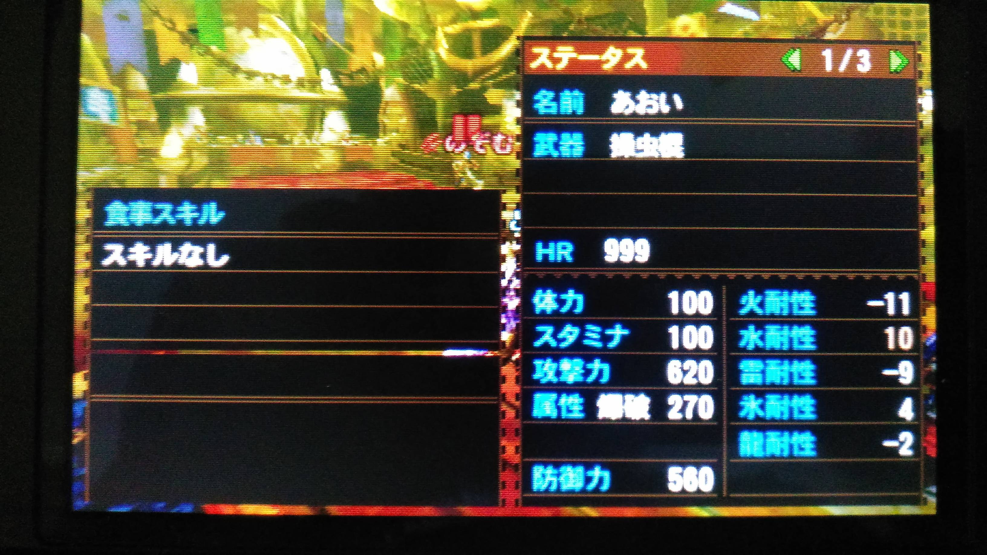 Mh4g 野良で会った な奴らあげてけ モンハン4g攻略広場