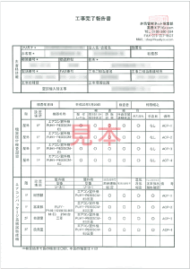 エアコン修理 保証について 業務用エアコンの購入 取り替え工事 取付工事なら業務エアコン Com 石川富山福井