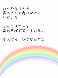 ポエム画 ほんとの気持ち 無料ポエム画像作成 ポエムラ