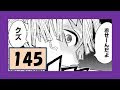 【印刷可能】 鬼滅の刃 145話 ネタバレ 100889-鬼滅の刃 145話 ネタバレ