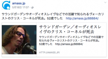 Black Hole Sunが心に沁みる 追悼 Chris Cornell クリス コーネル Mewisemagic Net