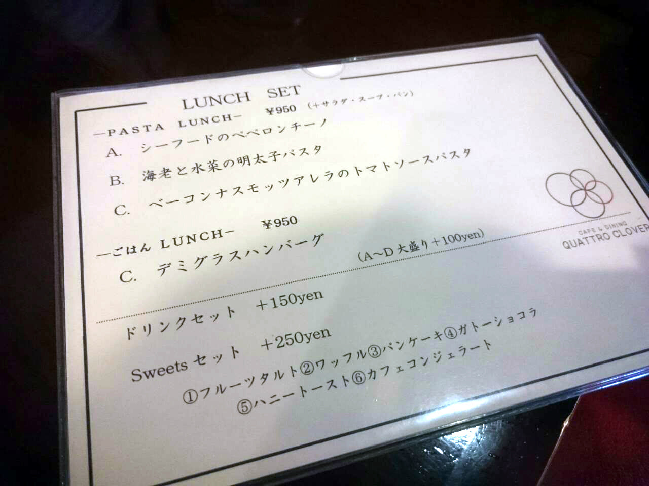 カフェダイニング クアトロクローバー 南蔵王町 15 6 閉店 こじゃれたレストラン Com Vol 2