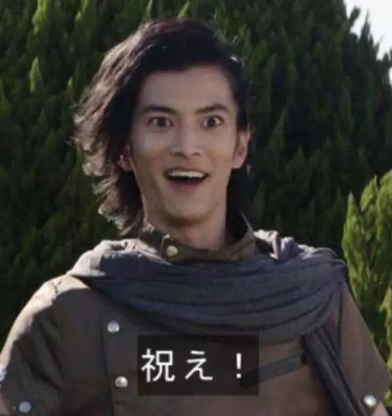 全ライダーの力を受け継ぎ 時空を超え 過去と未来をしろしめす時の王者 その名も仮面ライダージオウ まさに誕生の瞬間である 年02月09日の人物のボケ ボケて Bokete