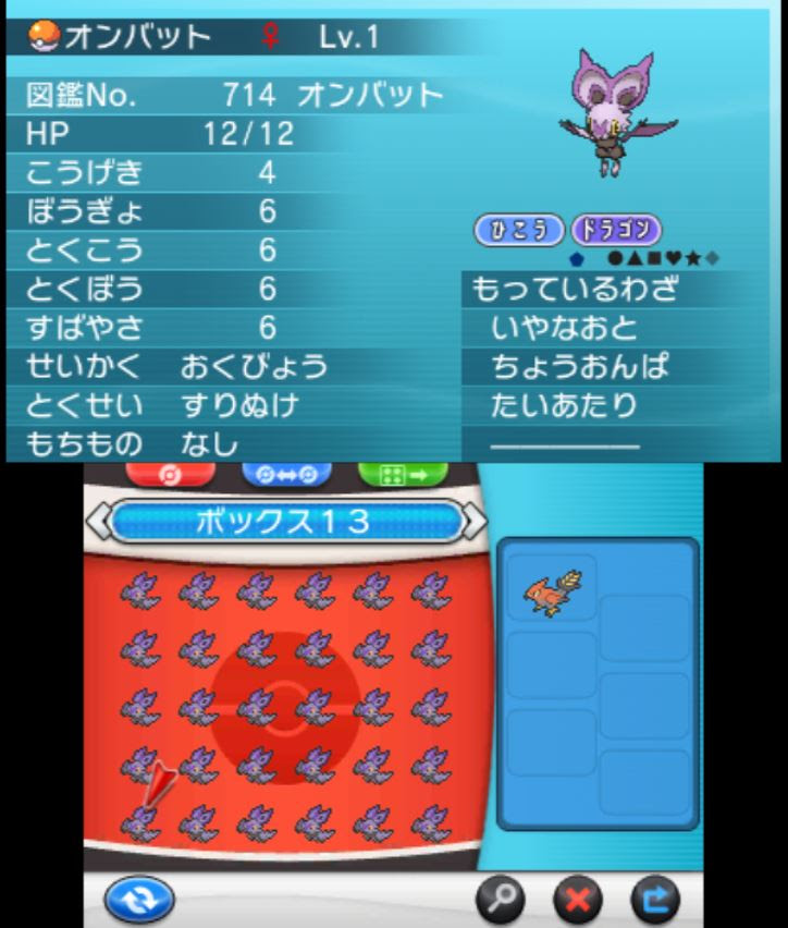 最も欲しかった Xy 教え技 ポケモンの壁紙