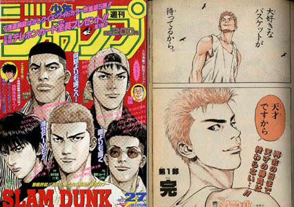 今週のジャンプ ナルトが最終回なのに表紙が暗殺教室っていう やらおん
