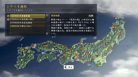 信長の野望 創造 さまざまな戦術や演出を現実的に堪能できる 合戦 Aksknmhkのブログ 楽天ブログ