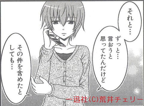 姉萌え図書館蔵書 未確認で進行形 夜ノ森紅緒