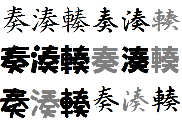 日本人なら漢字 日本語できるはず 奏