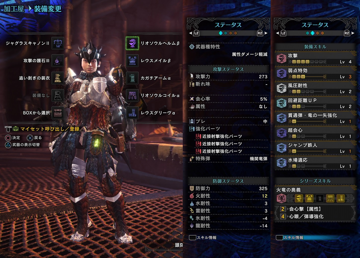 Mhw ヘビィ装備紹介1 散弾 貫通 ゲームの玉子様