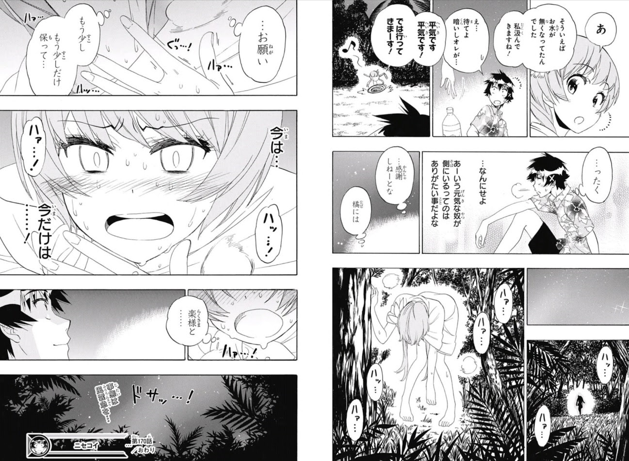 悲報 ニセコイのマリー いよいよ末期なんだけど にゃんこびより アニメ系ブログ