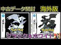 [最も選択された] ポケモン bw2 中古 784179-ポケモン bw2 中古 ゲオ