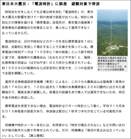 http://mainichi.jp/select/weathernews/20110311/news/20110324k0000e040034000c.html