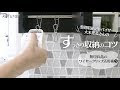 [最も欲しかった] 洗面 所 コップ 無印 578906-洗面所 コップ 無印