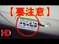 車 買取 チラシ 窃盗 335901-車 買取 チラシ 窃盗