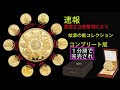 [最も欲しかった] ケモノこれくしょん 254565