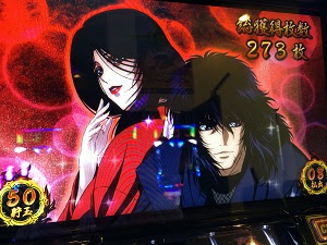 バジリスク絆 宵越し天井狙いから絆モード スロット パチスロ