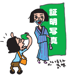 何の証明 イラスト付き 弁髪とウルフ 寿美花代 か と 思ったら Joy