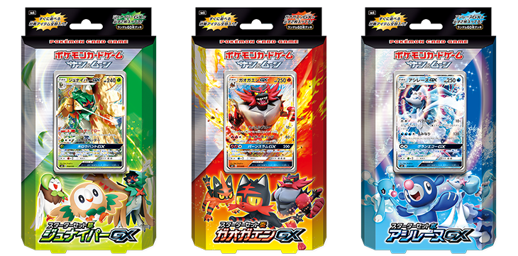 初心者向け構築デッキでポケモンカードを始めよう