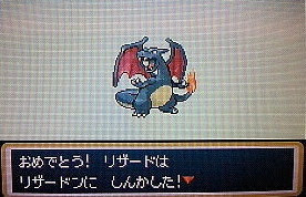 色違いのリザードン 無題