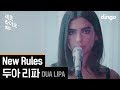 Dua Lipa performs 'New Rules' at Dingo Music