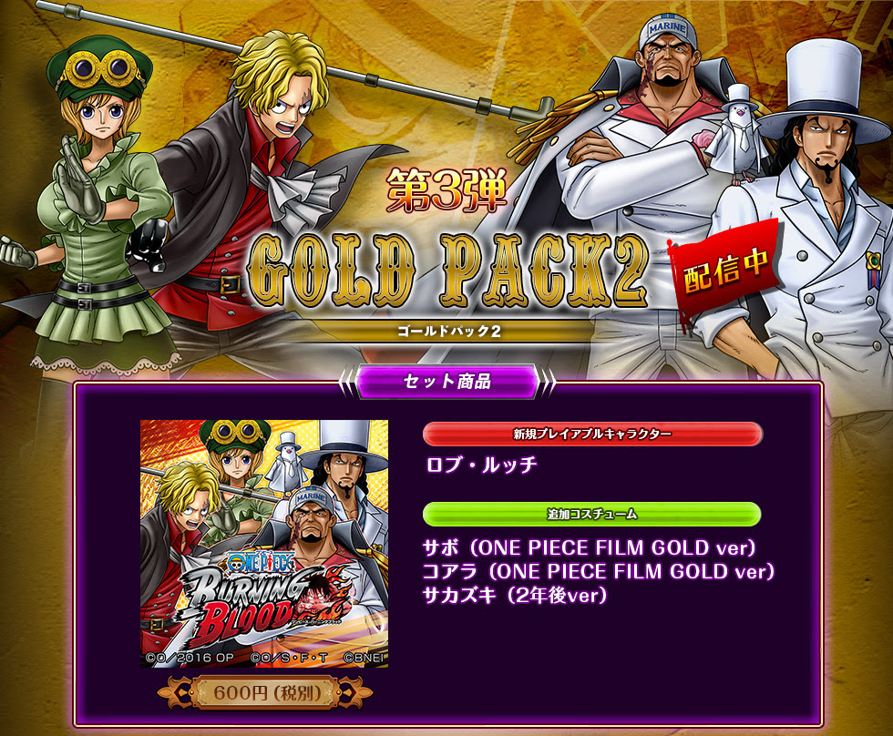ワンピース バーニングブラッド バンダイナムコエンターテインメント公式サイト