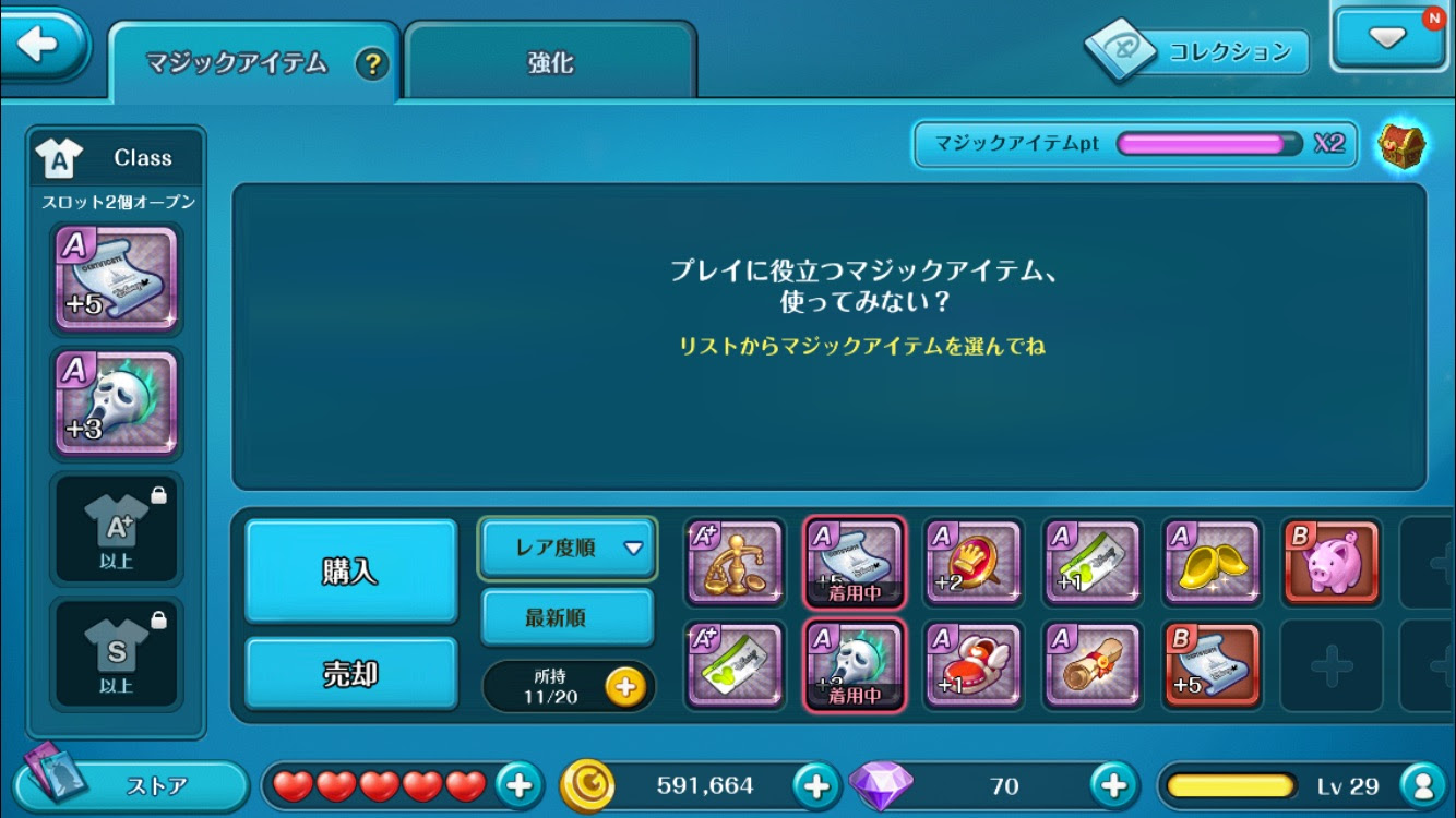 ディズニーマジカルダイス 無課金で確実に勝てる攻略法