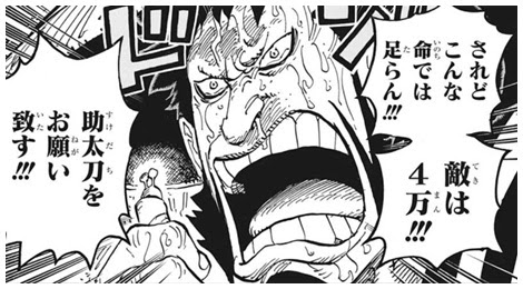 ワンピースでオロチのスパイは誰 内通者の予想 Legend Anime