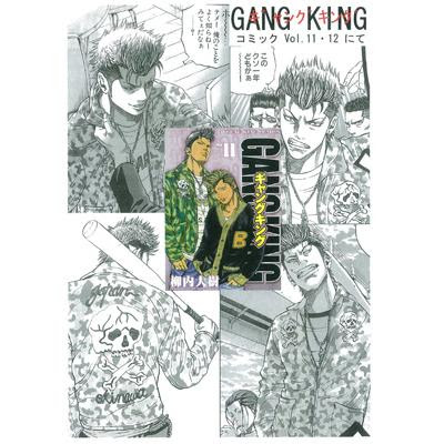 ｇａｎｇｋｉｎｇ ギャングキング ジミー着用アウター予約開始 レグルスnewsとcrows大好き話