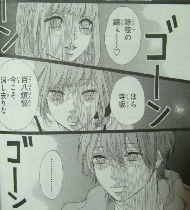 至上のとき ヒロイン失格 ７巻