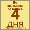 egedo.ru - подготовка к ЕГЭ, онлайн тесты ЕГЭ