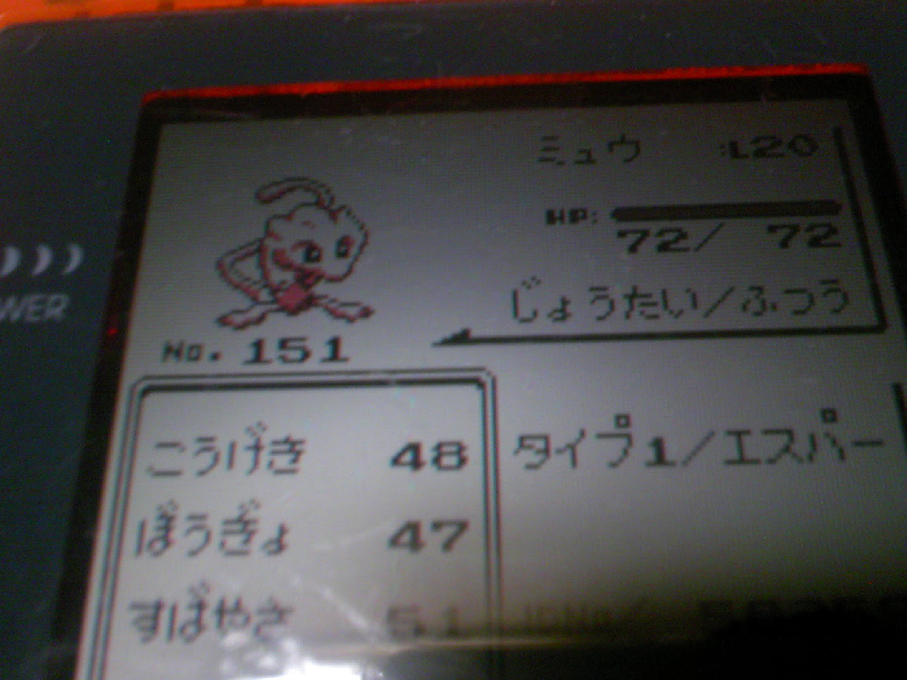 The Albatross Of Peach Pink ポケットモンスター 赤版をバグらせてみた
