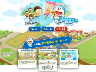 無料スタンプ ドラえもんパーク リリース記念スタンプ Lineスタンプランキング ルシェ