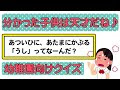 コレクション 動物クイズ 雑学 子ども 138358