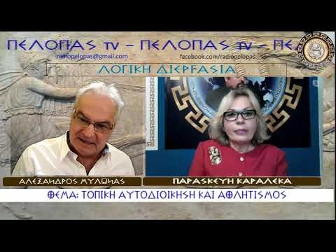 ΤΟΠΙΚΗ ΑΥΤΟΔΙΟΙΚΗΣΗ ΚΑΙ ΑΘΛΗΤΙΣΜΟΣ