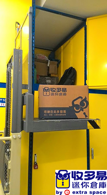 中和區小倉庫