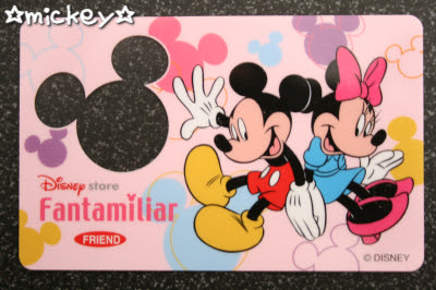 Fantamiliar ファンタミリア By ディズニー日記 日々の出来事