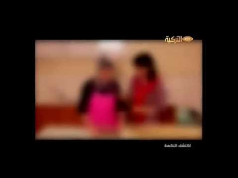 صنع الشوربة التركية يوكسوك شوربه| تعلم الاكل التركي 
