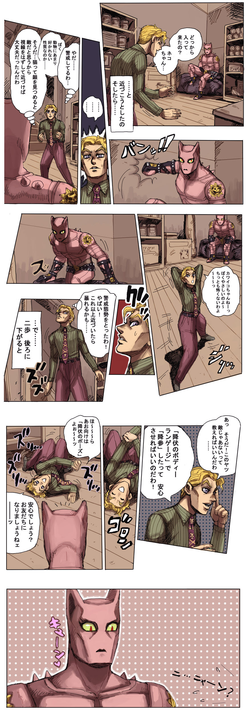 ジョジョ 4部 第30話感想画像あり しのぶも猫草も可愛いな 吉良には災難だがｗｗｗ アニメ マンガ大好き速報 毎日更新