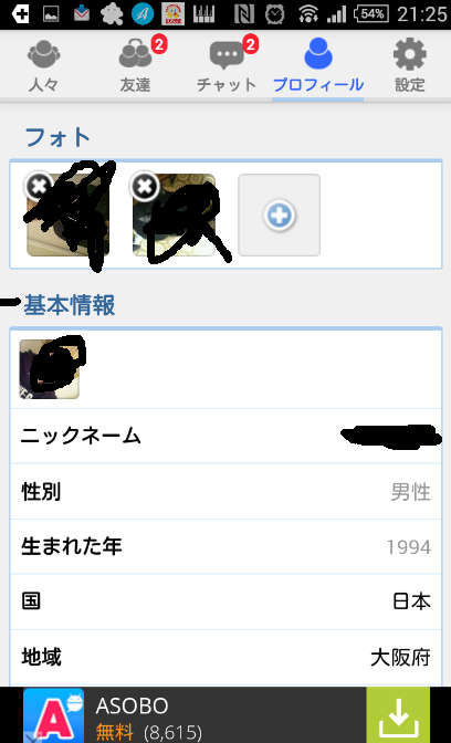 出会える 友達作りトークの使い方とかまとめｗｗｗｗｗ