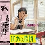 16才の感情+9(紙ジャケット仕様)